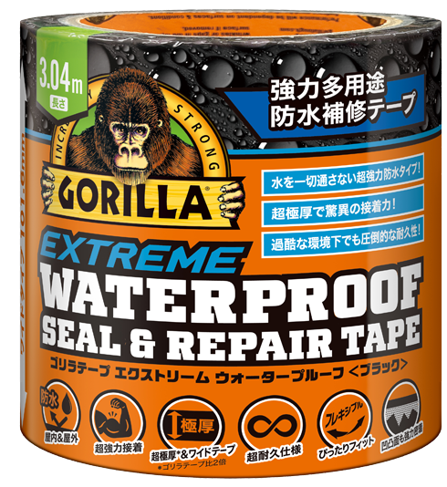 強力多用途防水補修テープ｜PRODUCTS（製品情報）｜ゴリラ[GORILLA]呉