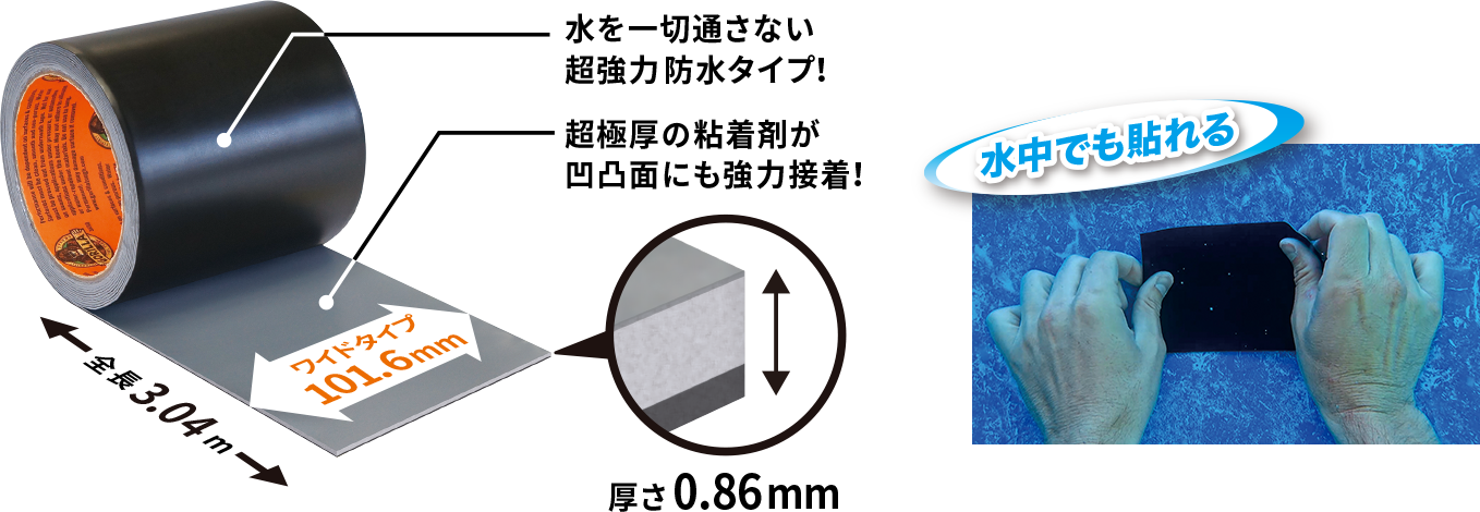 強力多用途防水補修テープ｜PRODUCTS（製品情報）｜ゴリラ[GORILLA]呉